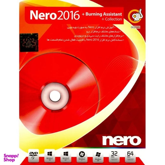 Nero2016 + Burning Assistant + Collection