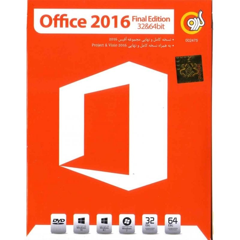 Office 2016 Final Edition گردو