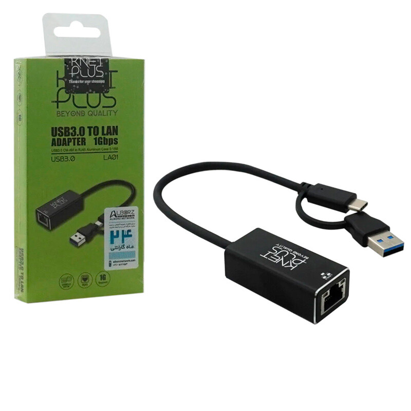 تبدیل Type-C /USB3.0 به LAN کی نت پلاس KP-LA01