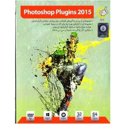 Photoshop Plugins 2015 گردو